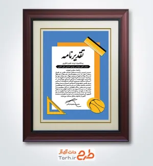 فایل لایه باز لوح سپاس روز مهندس با وکتور خط کش و کلاه ایمنی