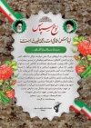 طرح لایه باز لوح سپاس سرباز شامل خوشنویسی لوح سپاس
