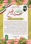طرح لوح سپاس سرباز شامل خوشنویسی لوح سپاس