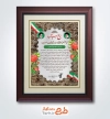 طرح psd لوح تقدیر روز سرباز شامل خوشنویسی لباس خاکی ات رنگ غیرت است