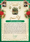 طرح لوح تقدیر سرباز شامل خوشنویسی لوح تقدیر با فرمت PSD و قابل ویرایش