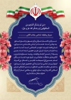 طرح لوح سپاس روز سرباز شامل وکتور پرچم با فرمت PSD و قابل ویرایش