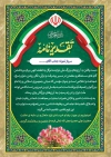 طرح لایه باز لوح تقدیر روز سرباز شامل تایپوگرافی تقدیرنامه با فرمت PSD و قابل ویرایش