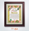 طرح آماده لوح سپاس سرباز شامل خوشنویسی لوح تقدیر سرباز وطن