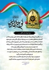 طرح لوح تقدیر سرباز شامل خوشنویسی لوح تقدیر با فرمت PSD و قابل ویرایش