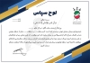 دانلود تقدیر نامه مسابقات شمشیربازی شامل لوگو فدراسیون شمشیربازی با فرمت PSD و قابل ویرایش