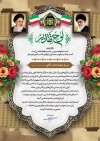 طرح لوح تقدیر سرباز شامل عکس مقام معظم رهبری و امام خمینی