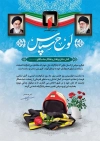طرح لوح تقدیر آتش نشان شامل عکس پرچم ایران