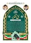 طرح لوح سپاس از سرباز وظیفه شامل وکتور پرچم ایران