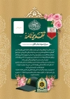 طرح لوح سپاس از سرباز وظیفه شامل وکتور گل