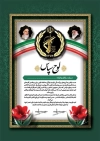 طرح لوح تقدیر سرباز شامل عکس مقام معظم رهبری و امام خمینی