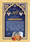 طرح تقدیر نامه اعتکاف لایه باز شامل عکس گل