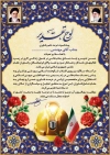 طرح تقدیر نامه روز مهندس شامل وکتور گل
