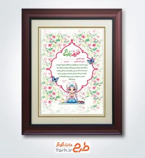 طرح لوح تقدیر جشن تکلیف شامل تایپوگرافی طلیعه بندگی جهت چاپ لوح سپاس جشن تکلیف