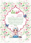 طرح تقدیر نامه جشن تکلیف شامل وکتور گل جهت چاپ لوح سپاس جشن عبادت