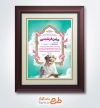 طرح لوح سپاس مراسم جشن تکلیف شامل عکس دختر مسلمان جهت چاپ لوح سپاس جشن تکلیف