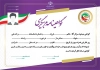 طرح لایه باز گواهینامه مربیگری تکواندو شامل وکتور پرچم ایران جهت چاپ گواهینامه مربیگری