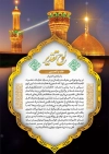 طرح لوح سپاس خادم حسینی شامل عکس حرم امام حسین جهت چاپ لوح تقدیر هیئت