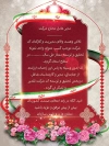 دانلود طرح لوح سپاس