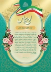 طرح لوح سپاس لایه باز شامل وکتور گل، طرح اسلیمی و پرچم ایران