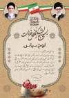 فایل لوح تقدیر