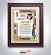 طرح لوح سپاس بسیج 