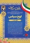 طرح لایه باز لوح سپاس از پرستاران و پزشکان