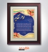 طرح لوح سپاس