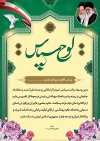 لوح تقدیر لایه باز
