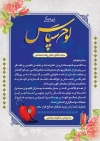 طرح لوح تقدیر از پزشکان