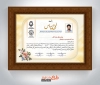 طرح لوح سپاس