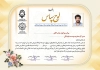 لوح تقدیر