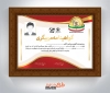 طرح لایه باز گواهینامه مربیگری شامل وکتور پرچم ایران جهت چاپ گواهینامه مربیگری
