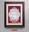 طرح لایه باز لوح تقدیر