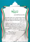 طرح لایه باز لوح تقدیر