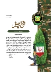 طرح خام تقدیر نامه لوح تقدیر خام روز ارتش