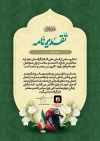 طرح خام لوح تقدیر آتش نشان شامل عکس ماسک ایمنی آتش نشانی