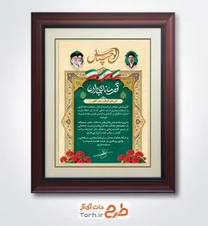 طرح لوح تقدیر خام آتش نشان با خوشنویسی قهرمانان بی ادعا با قابلیت ویرایش و فرمت PSD