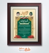 طرح لوح تقدیر خام آتش نشان با خوشنویسی قهرمانان بی ادعا با قابلیت ویرایش و فرمت PSD