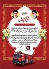 طرح لوح سپاس آتش نشان شامل عکس ماشین اتش نشانی