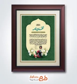 طرح قابل ویرایش لوح سپاس آتش نشان با عکس ماسک ایمنی آتش نشانی طرح قابل ویرایش لوح سپاس آتش نشان شامل عکس ماسک ایمنی آتش نشانی