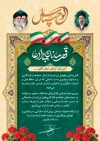 طرح لوح تقدیر روز آتش نشان شامل خوشنویسی لوح سپاس با قابلیت ویرایش و فرمت PSD