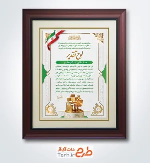طرح تقدیرنامه روز برنامه نویس با تایپوگرافی لوح تقدیر با فرمت PSD و قابل ویرایش