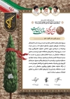 فایل لوح سپاس بسیجی شامل عکس رهبر شهید، امام خمینی و رهبری با فرمت PSD و قابل ویرایش