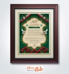 فایل لایه باز لوح تقدیر بسیج شامل قاب عکس امام خمینی و رهبری