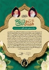 طرح لایه باز تقدیرنامه رزمنده شامل عکس امام خمینی و رهبری