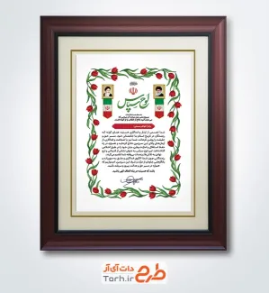 طرح آماده لوح سپاس هفته بسیج شامل وکتور گل لاله