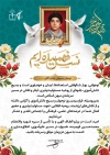 طرح خام تقدیر نامه بسیج دانش آموزی شامل متن لوح سپاس بسیجی با فرمت PSD و قابل ویرایش