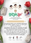 طرح لوح تقدیر بسیج دانش آموزی شامل خوشنویسی بسیج دانش آموزی با فرمت PSD و قابل ویرایش