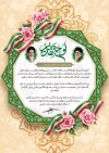 طرح لایه باز لوح تقدیر کارمند شامل عکس رهبر و امام خمینی
